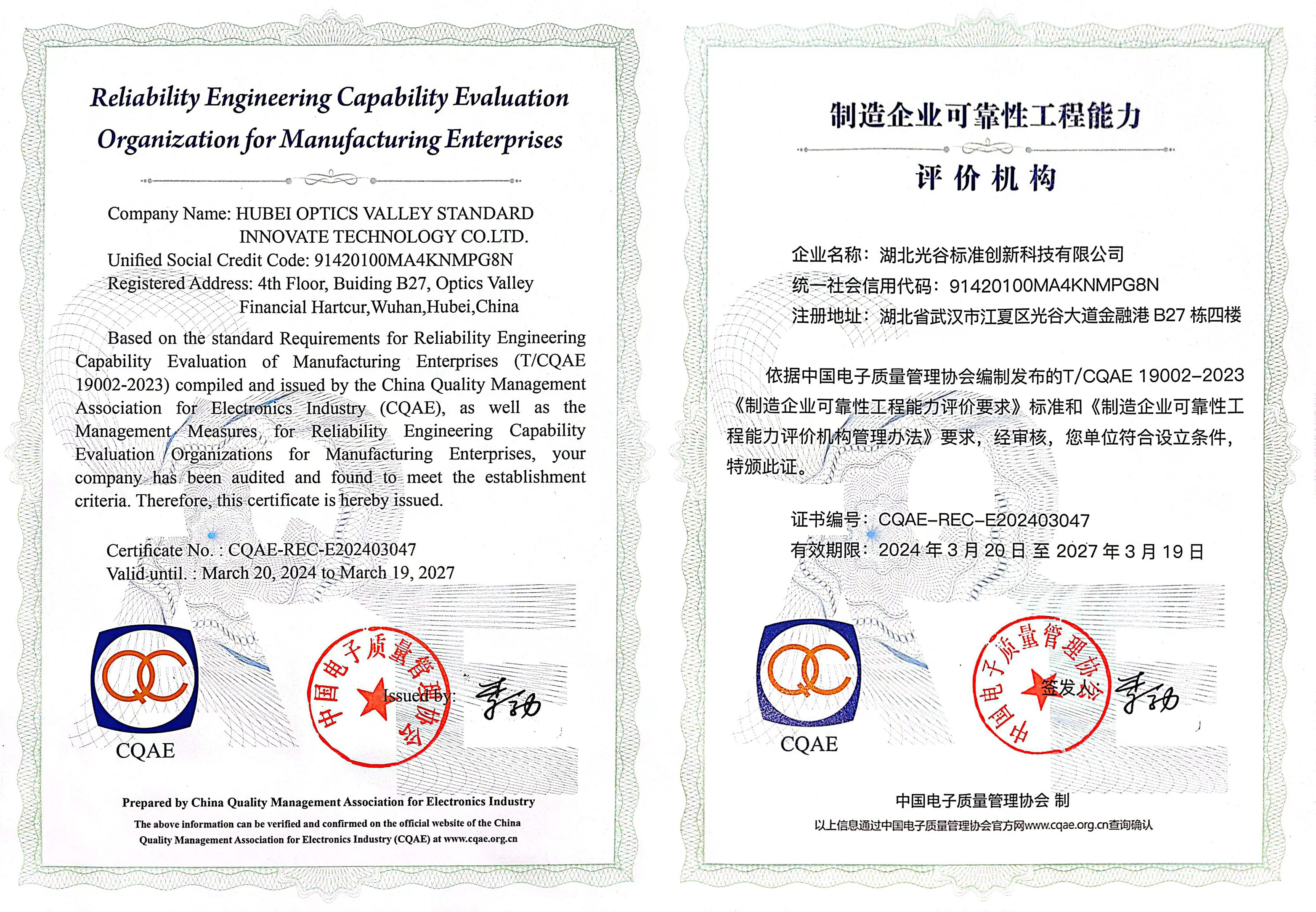 證書-.jpg 證書-.jpg